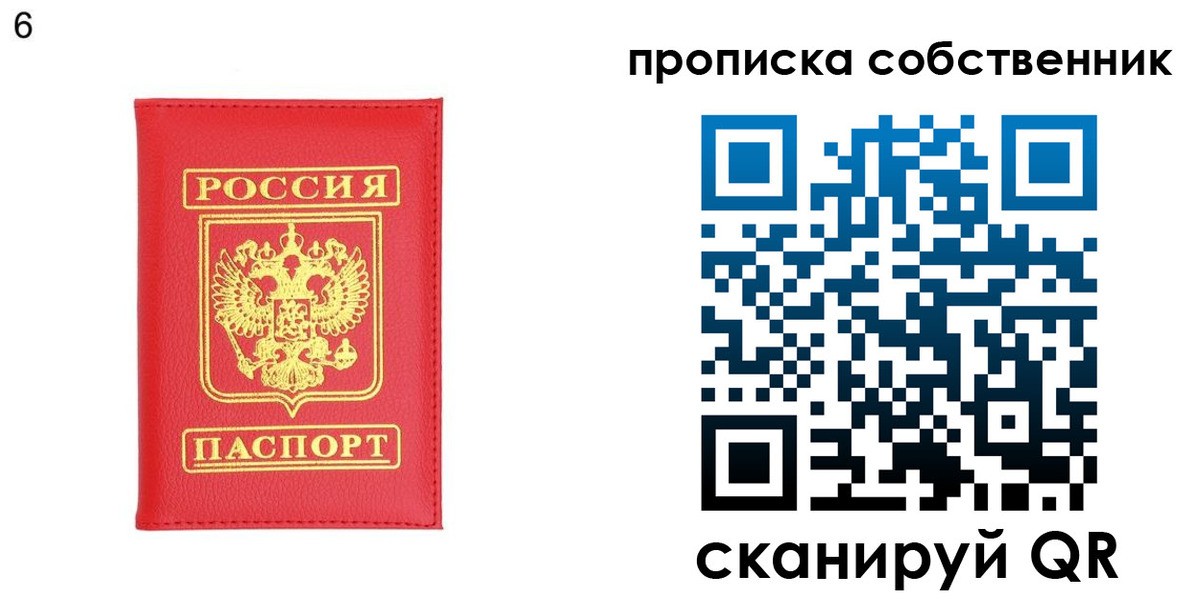 пропишу в квартире в Аркадаке