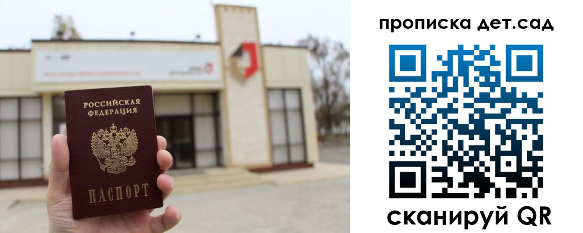 прописка от собственника в Аркадаке