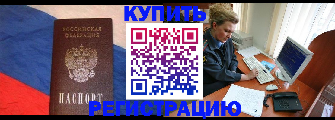 временная регистрация собственник в Аркадаке