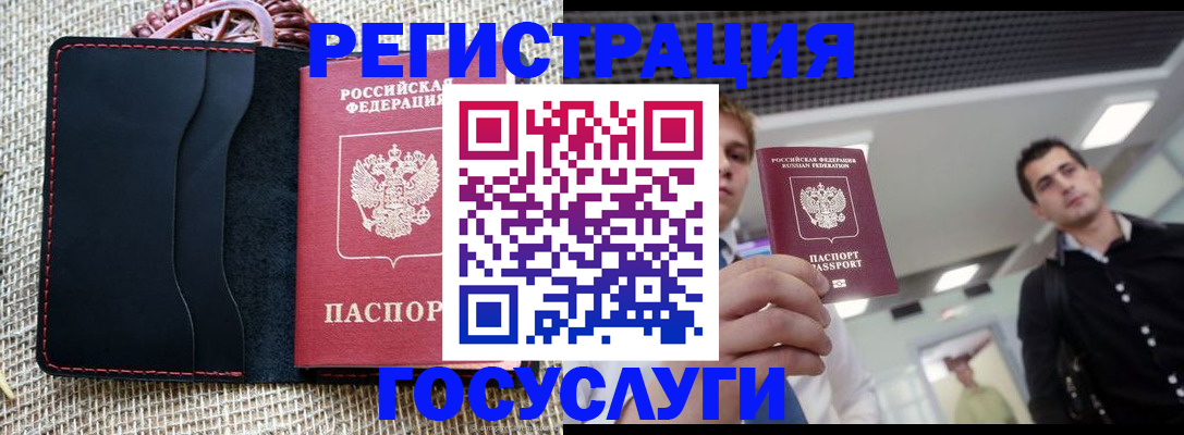 временная регистрация гарантия в Аркадаке