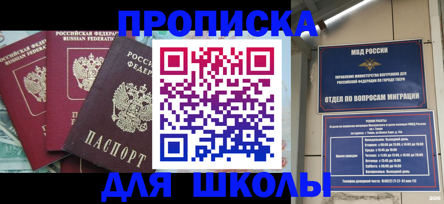 прописка иностранных граждан в Аркадаке