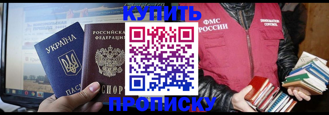 временная регистрация для школы в Аркадаке