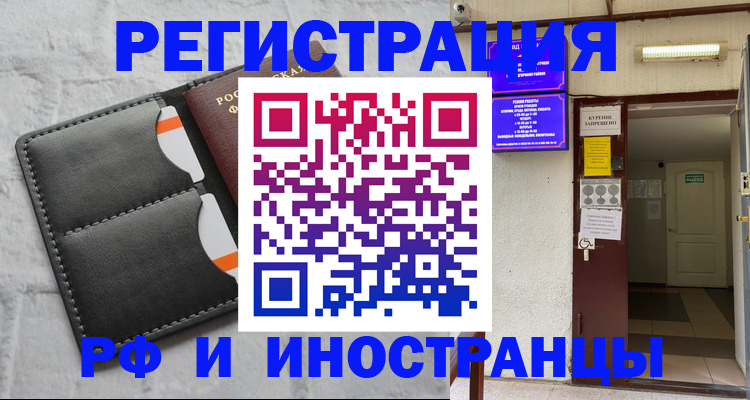 прописка паспорт в Аркадаке