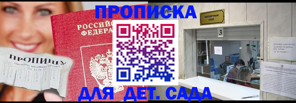 пропишу в квартире в Аркадаке