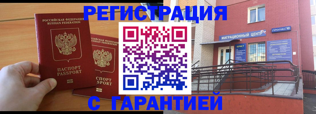 прописка поиск в Аркадаке