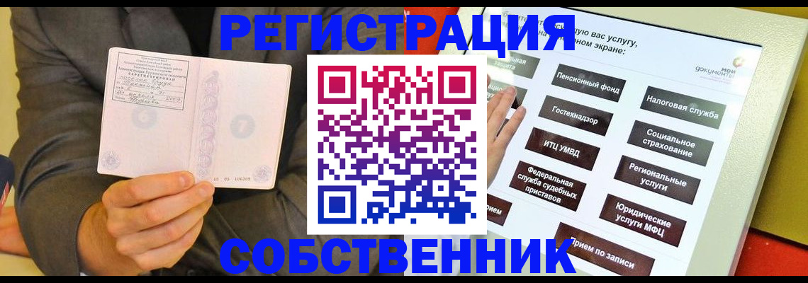 прописка регистрация в Аркадаке