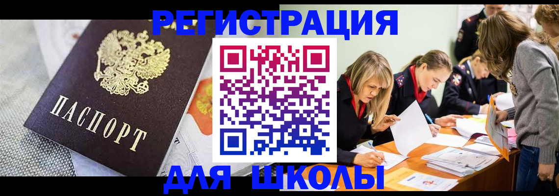 прописка 2025 в Аркадаке